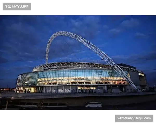 消息：2026年欧冠决赛场馆温布利的翻新工程通过欧足联验收